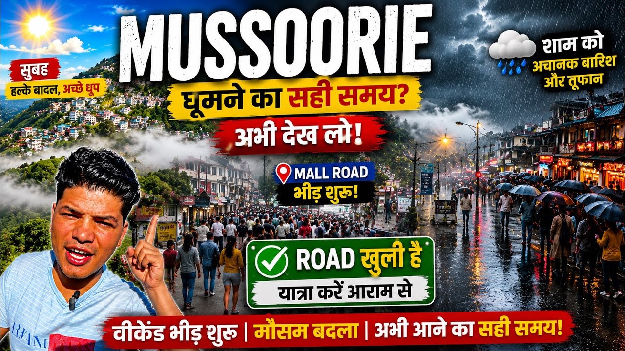 Watch This Before Coming to Mussoorie: Weekend Crowds Have Started, Morning Sun, Evening Heavy Ra...