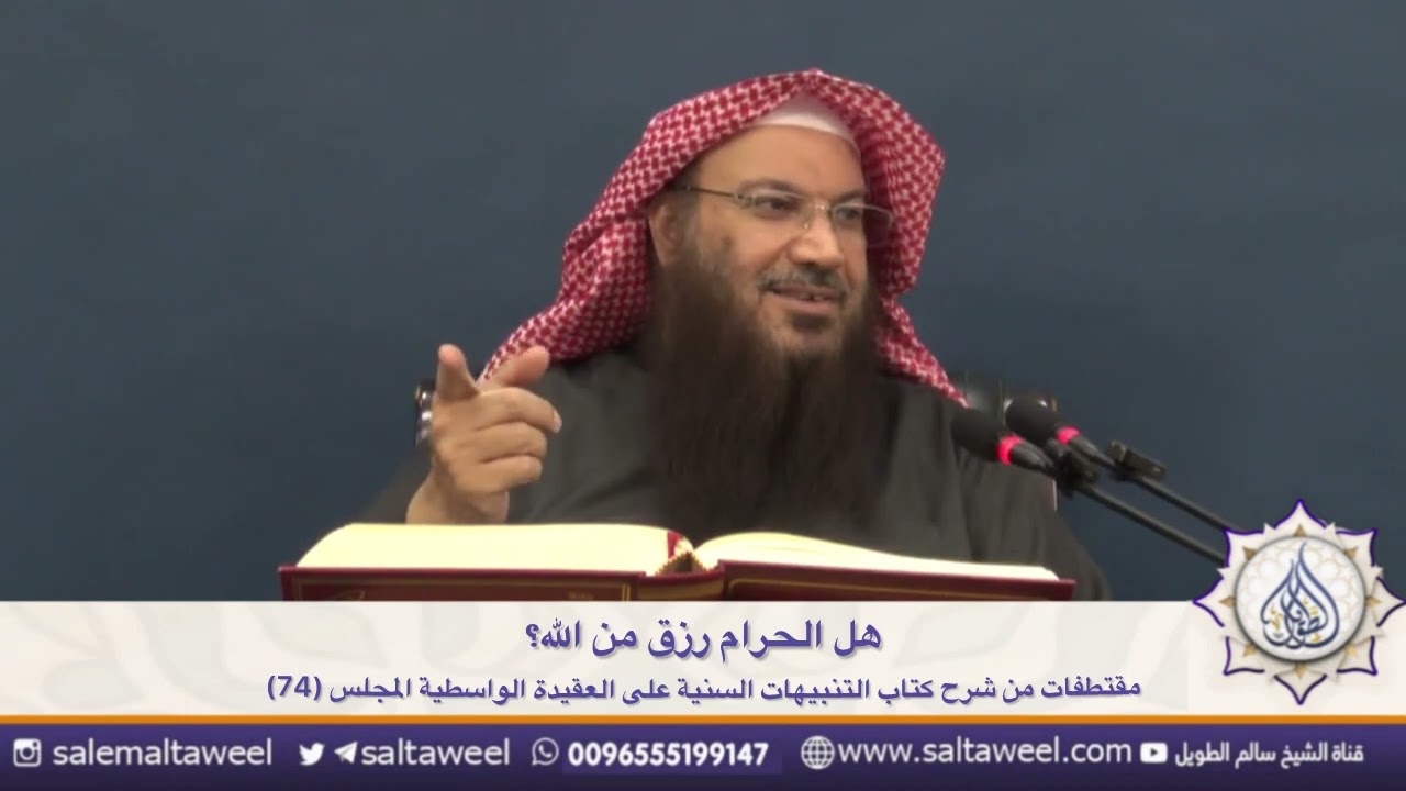 هل الحرام رزق من الله؟