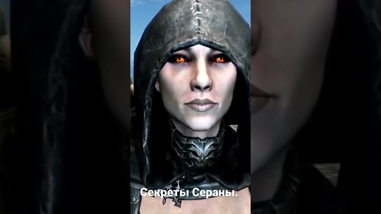 Секреты Сераны.
