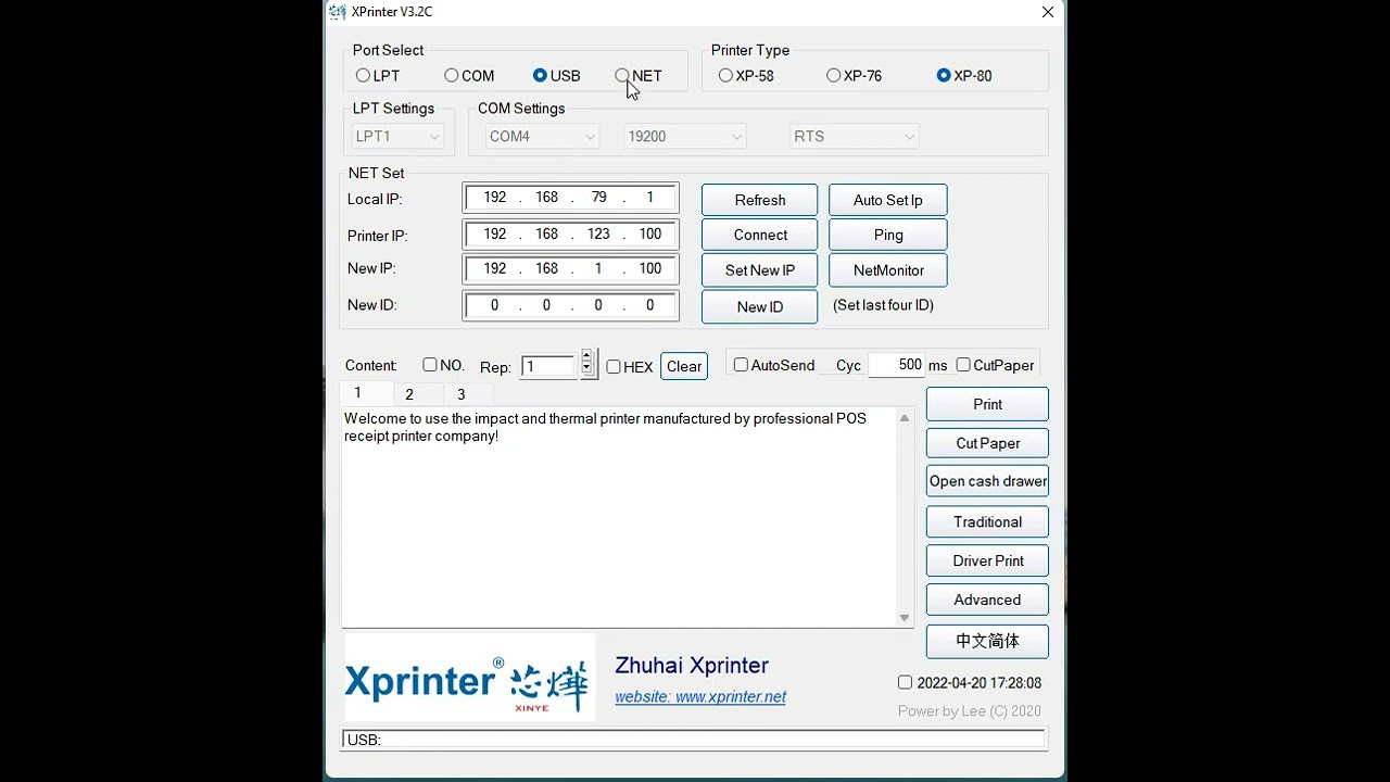 How to do DHCP function Setting for Xprinter 80mm Receipt Printer?