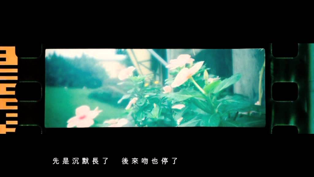 Eason Chan 陳奕迅 2011年國語歌《積木》 MV