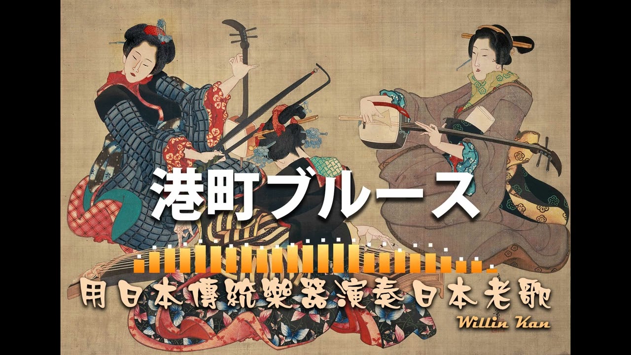 1969 港町ブルース／苦海女神龍