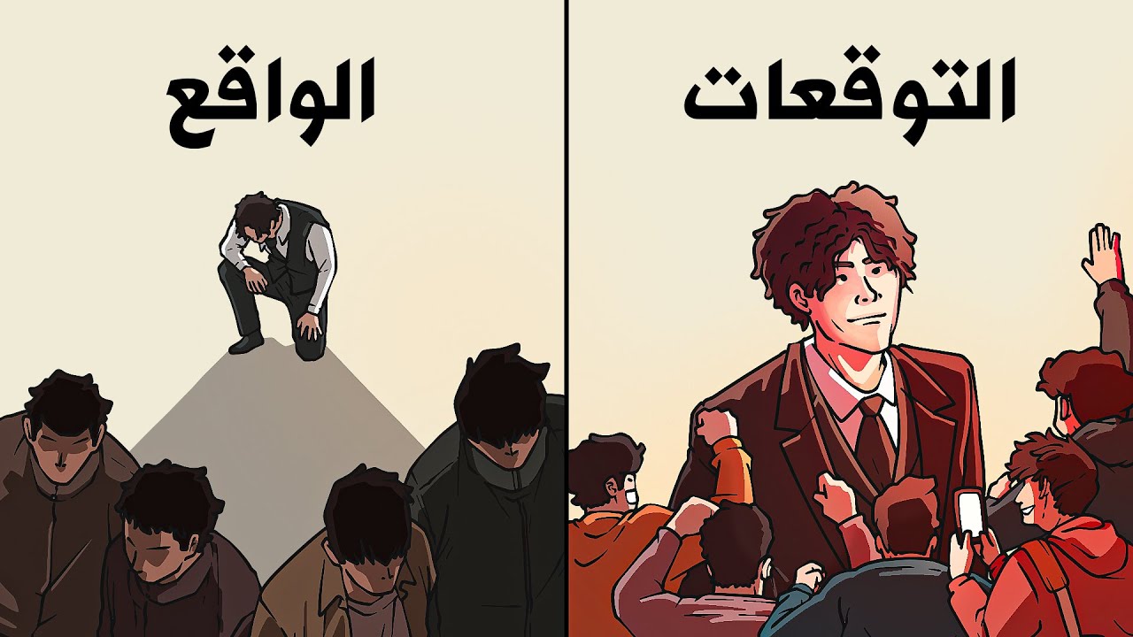 إذا كنت طموح لكن كسول, شاهد هالفيديو