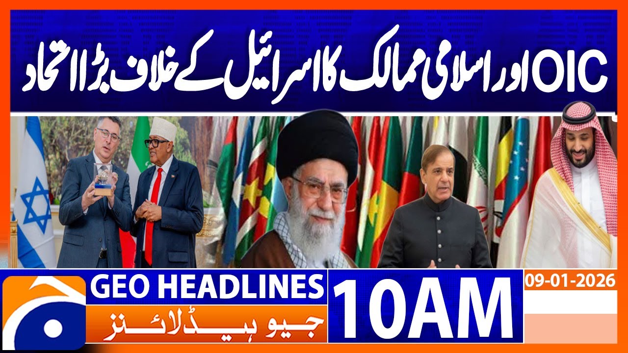 𝗣𝗮𝗸𝗶𝘀𝘁𝗮𝗻, 𝗢𝘁𝗵𝗲𝗿 𝗡𝗮𝘁𝗶𝗼𝗻𝘀 𝗖𝗼𝗻𝗱𝗲𝗺𝗻 𝗜𝘀𝗿𝗮𝗲𝗹𝗶 𝗢𝗳𝗳𝗶𝗰𝗶𝗮𝗹&rsquo;𝘀 𝗩𝗶𝘀𝗶𝘁 𝘁𝗼 𝗦𝗼𝗺𝗮𝗹𝗶𝗹𝗮𝗻𝗱 | Headlines Geo News 10AM