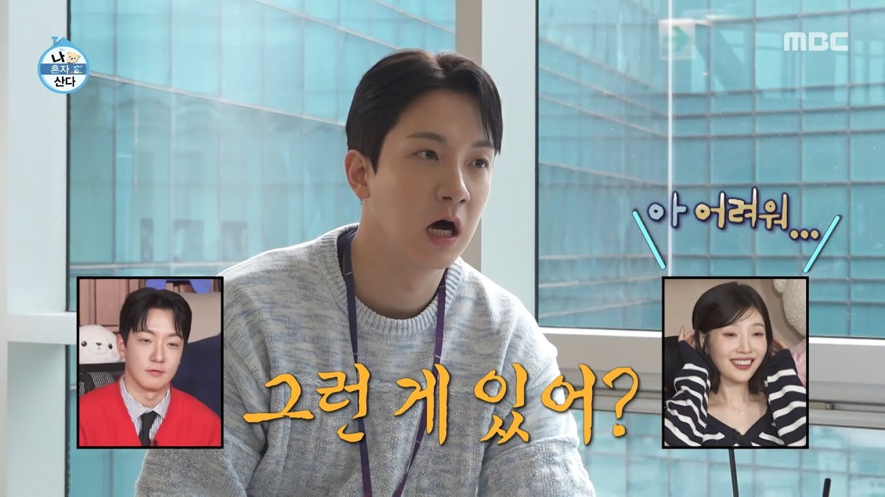[나 혼자 산다] 전세 사기당한 구해줘 홈즈 출신 PD?!😂 꿀팁들 꾸역꾸역 입력하는 고강용, MBC 260313 방송