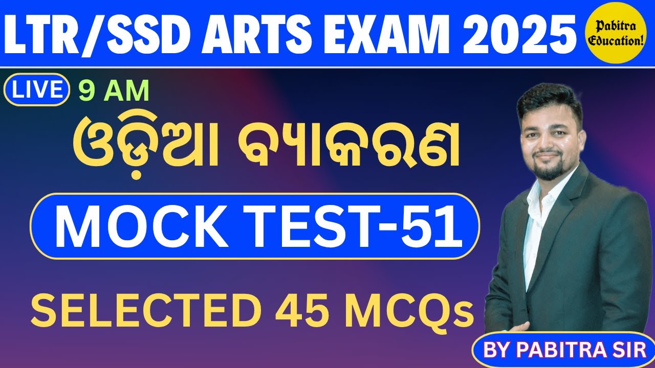 ଓଡ଼ିଆ Mock Test -51 for LTR Mains Exam | OSSC LTR Mains ODIA Class by Pabitra Sir