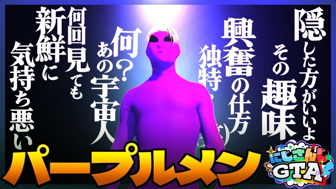 【#にじGTA】 EP9 【神回】副署長のホントの姿。 署長副署長コンビ DAY5【切り抜き/エクス・アルビオ/ローレン・イロアス】
