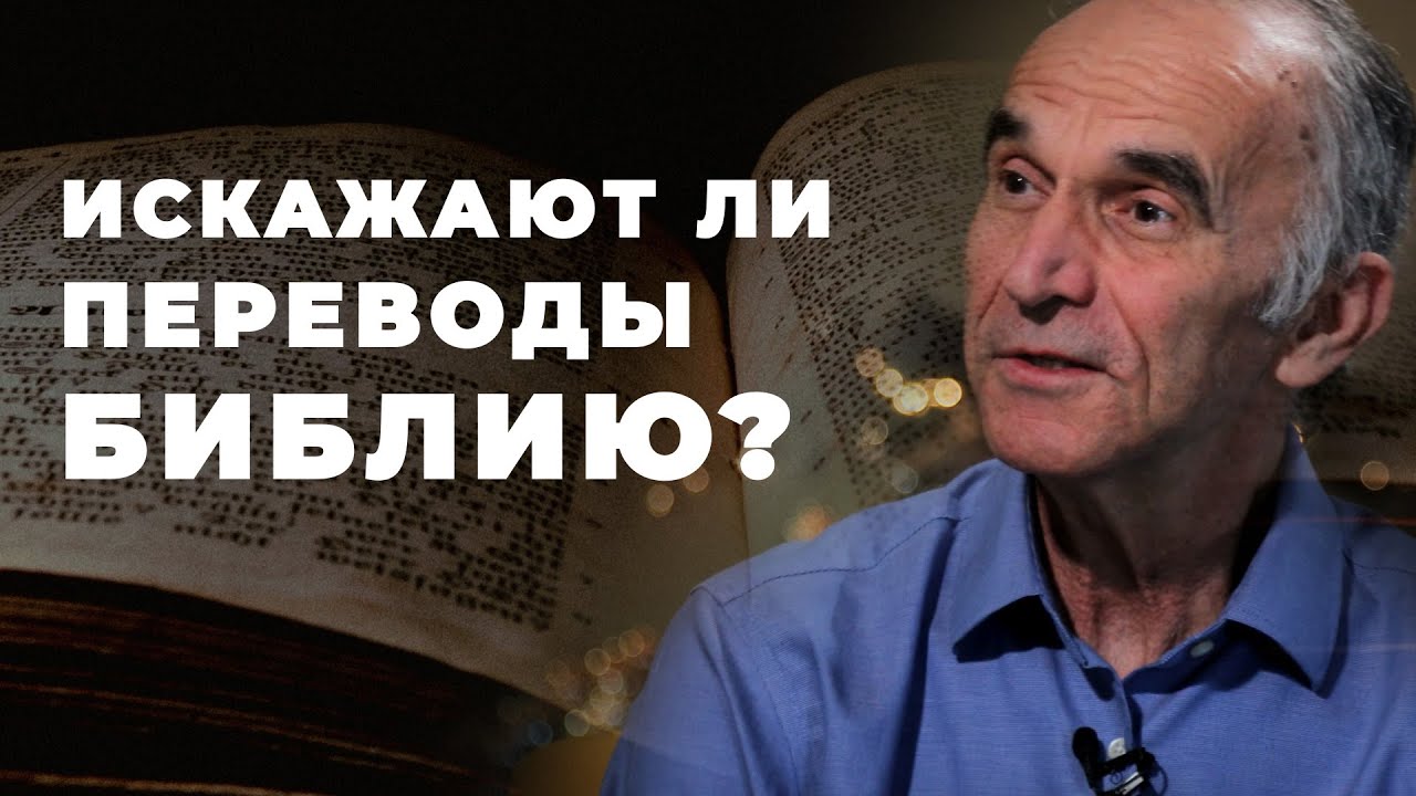 Какой перевод Библии Богодухновенный?