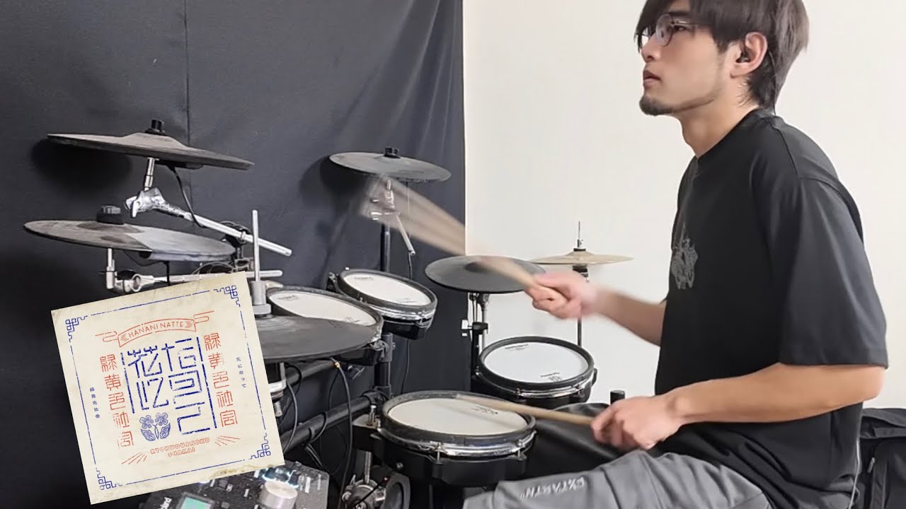 緑黄色社会 花になって (Drum cover)