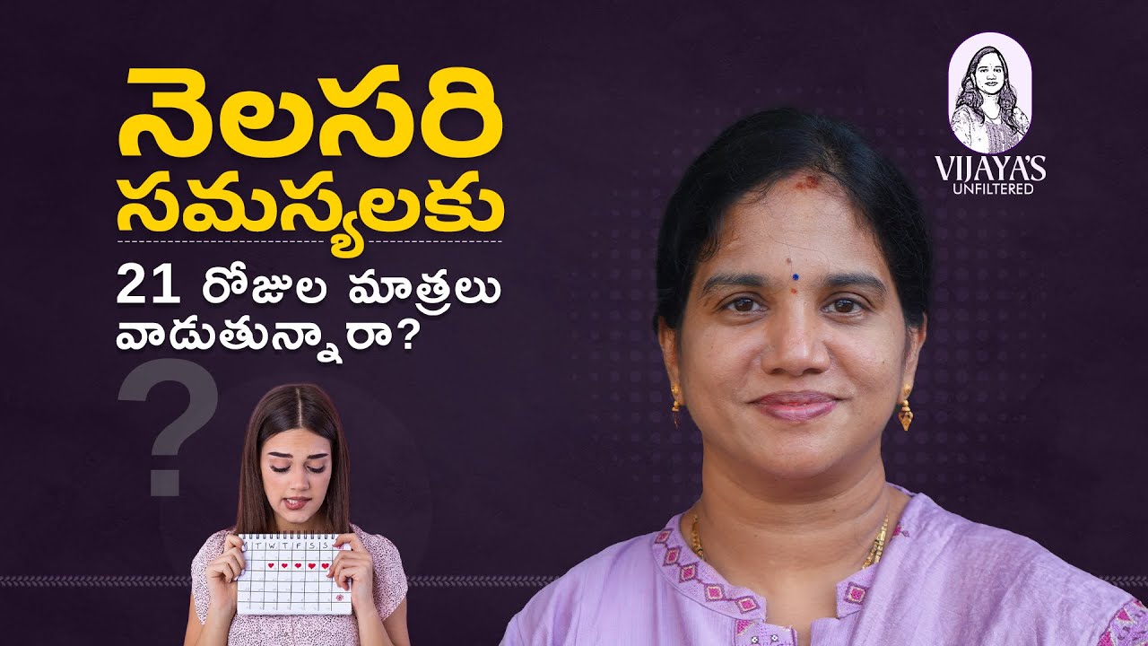 💊 Are You Using 21-Day Pills for Menstrual Problems? | Vijaya’s Unfiltered