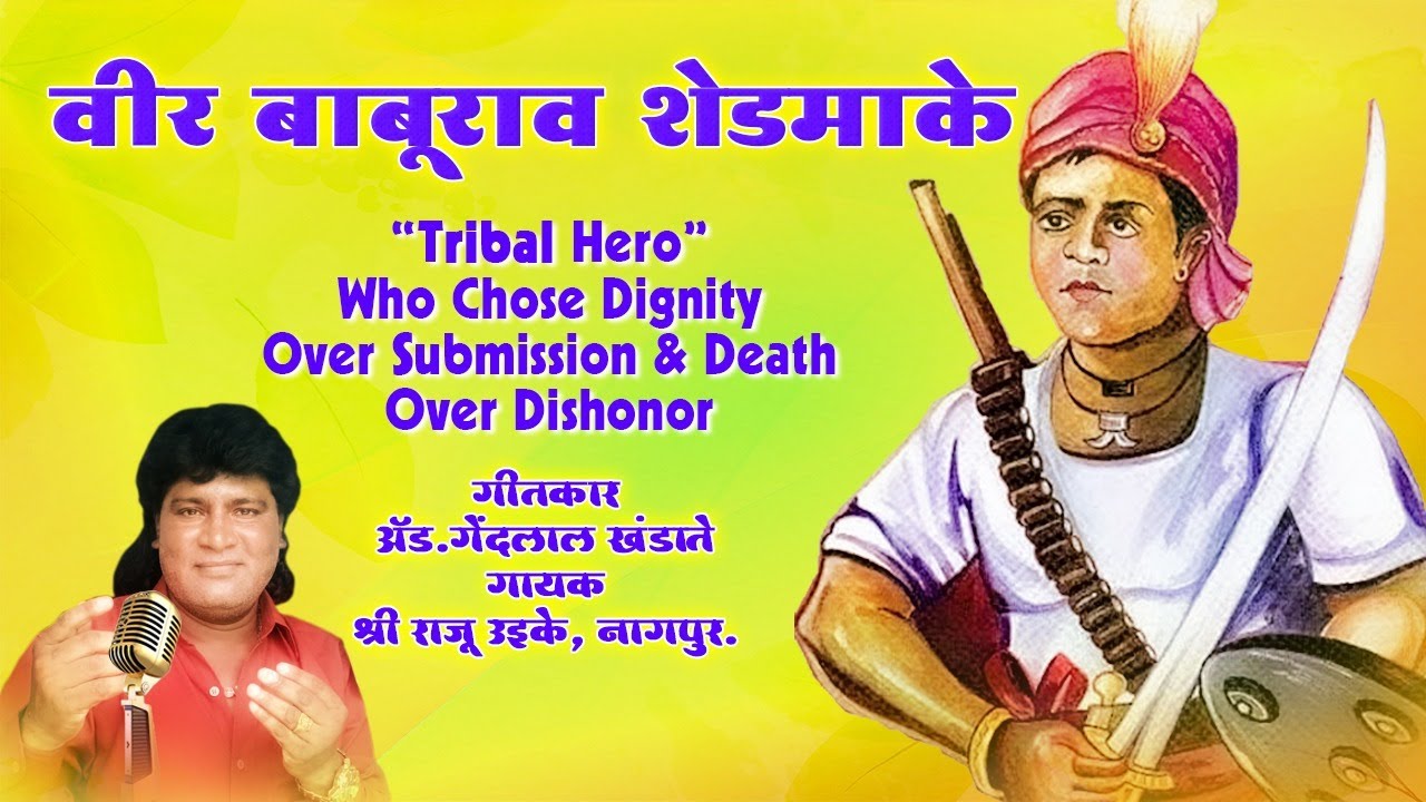 Veer Baburao Shedmake