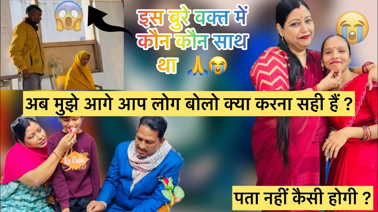 अनजान शहर में भगवान मदद करने के लिए किसी ना किसी रूप में भेज देते हैं आप लोग के आशिर्बाद की जरूरत🙏😭