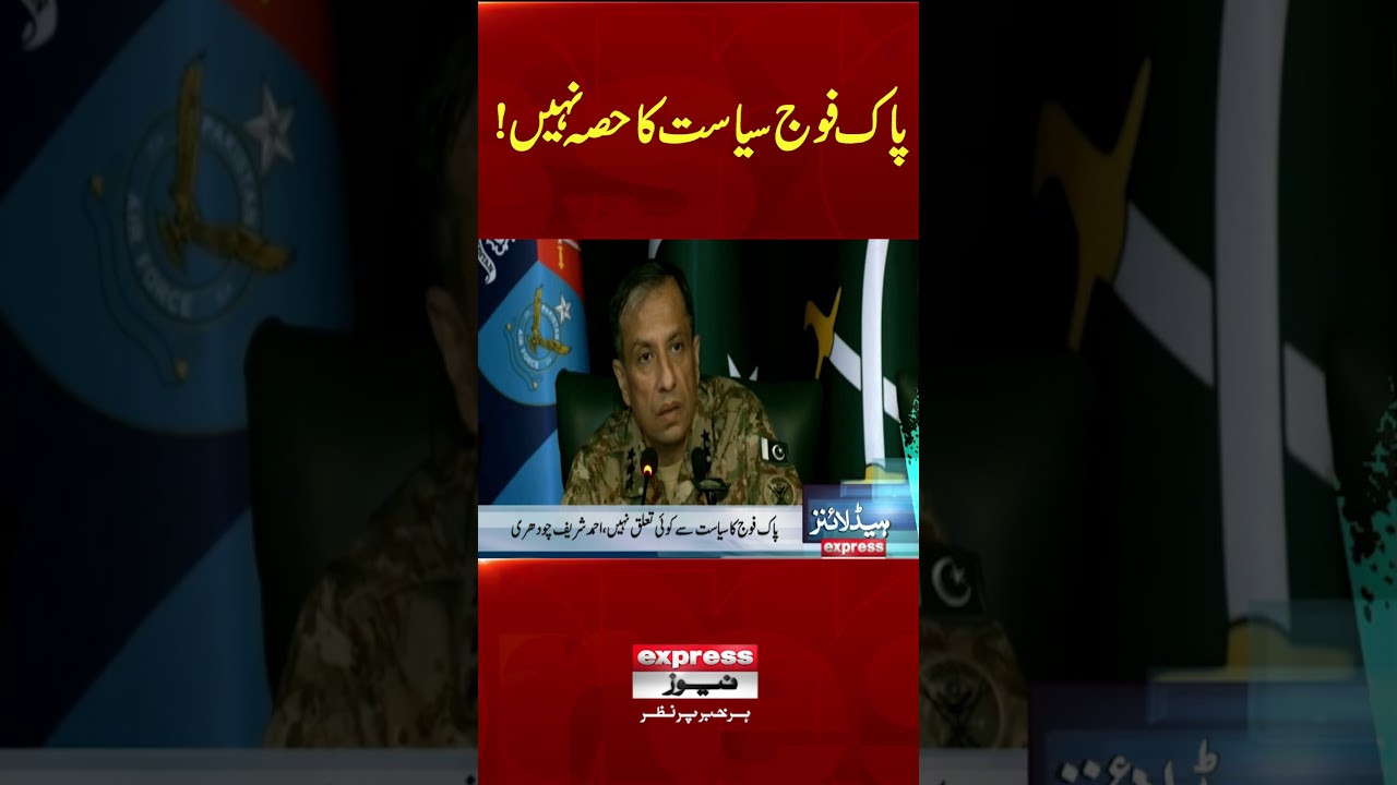 Pakistan Army Is Not Involved in Politics &mdash; DG ISPR Statement | Breaking News | Pakistan News