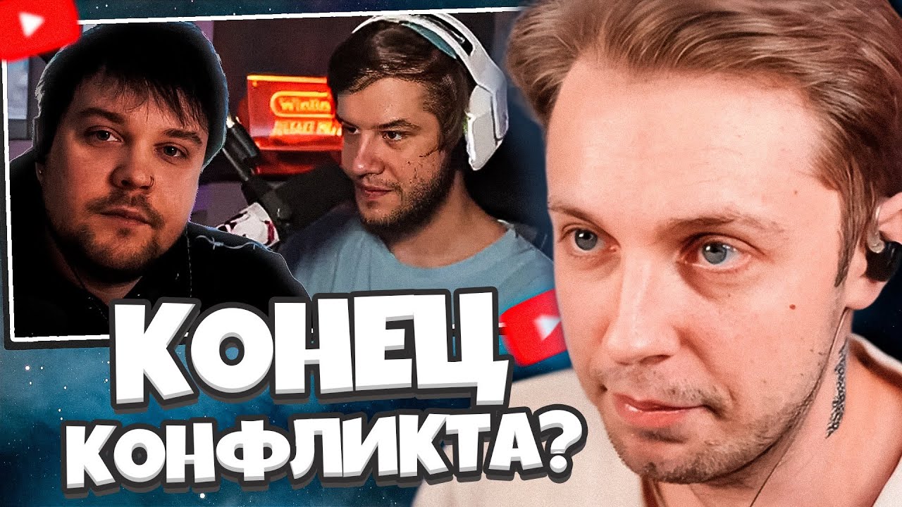 СТИНТ СМОТРИТ: ЛАГОДА ПРО КОНФЛИКТ СТИНТА И RUSLANDVIP // КОНЕЦ КОНФЛИКТА?