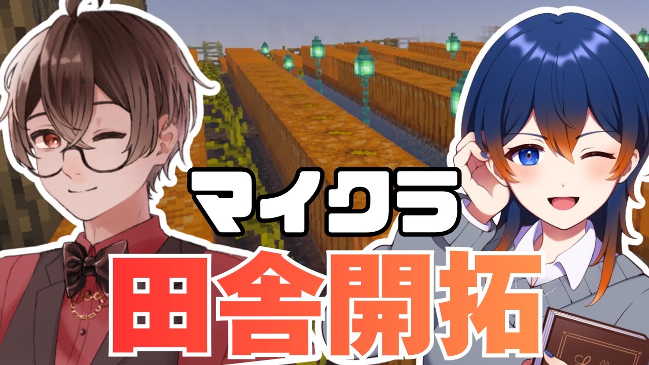 【Minecraft】ここに立派な農村を作ろう！