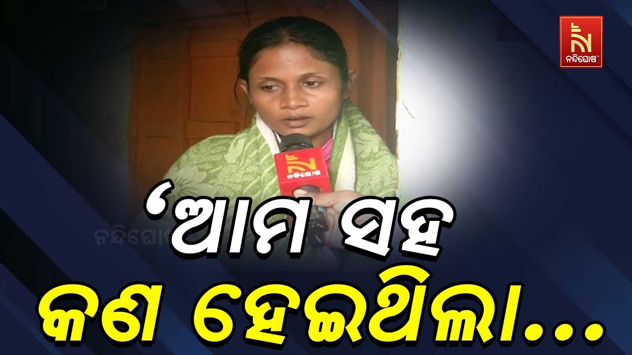 Sahadev Nayak Wife Breaks Silence About the Horrific Incident & How He Was On Target | Bhubaneswar