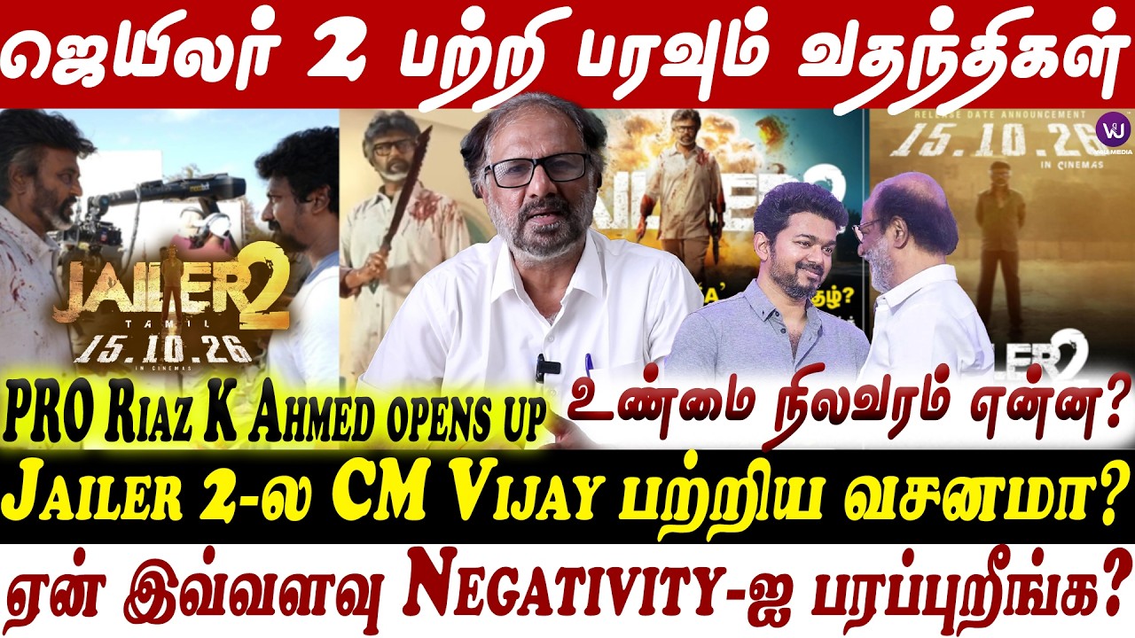 🔴Jailer 2 -ல CM Vijay பற்றிய வசனமா? உண்மை என்ன? Jailer 2 Update | Rajinikanth | Nelson, Anirudh