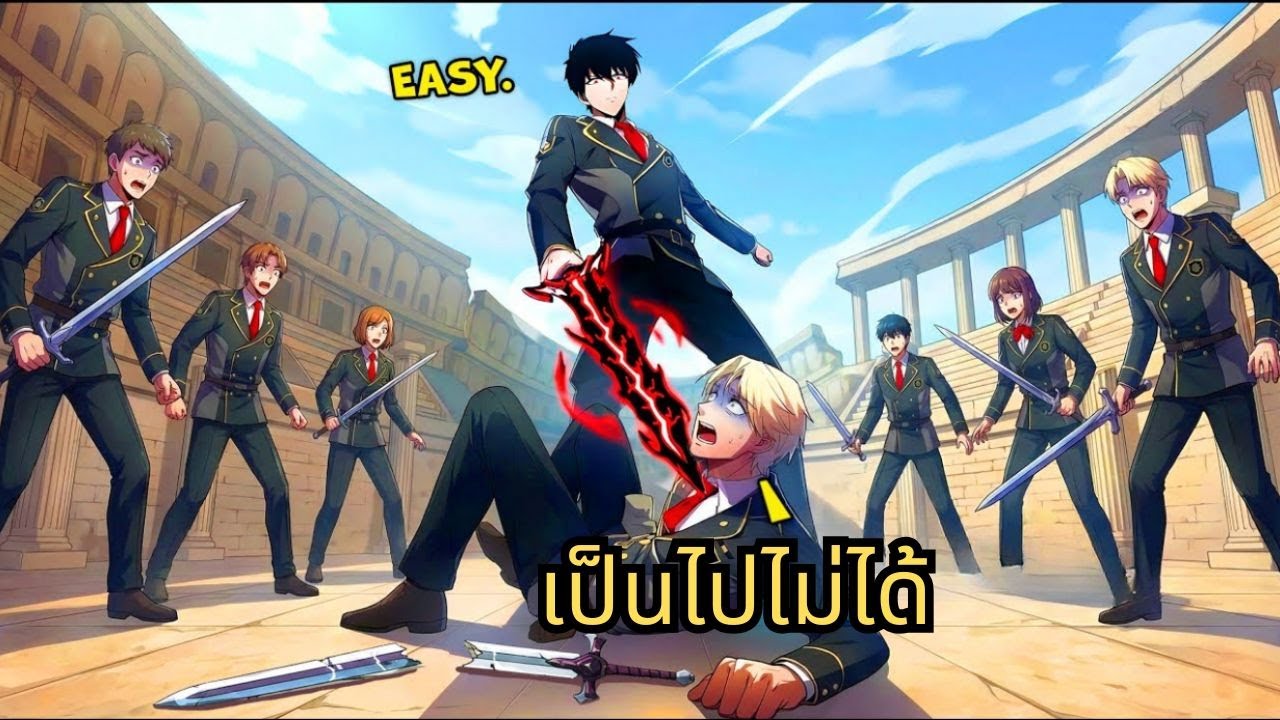บทสรุปมังงะ | เขาเข้าสถาบันพร้อมพลังที่เหนือกว่าฮีโร่ทุกคนรวมกัน! - มังงะรวมตอน