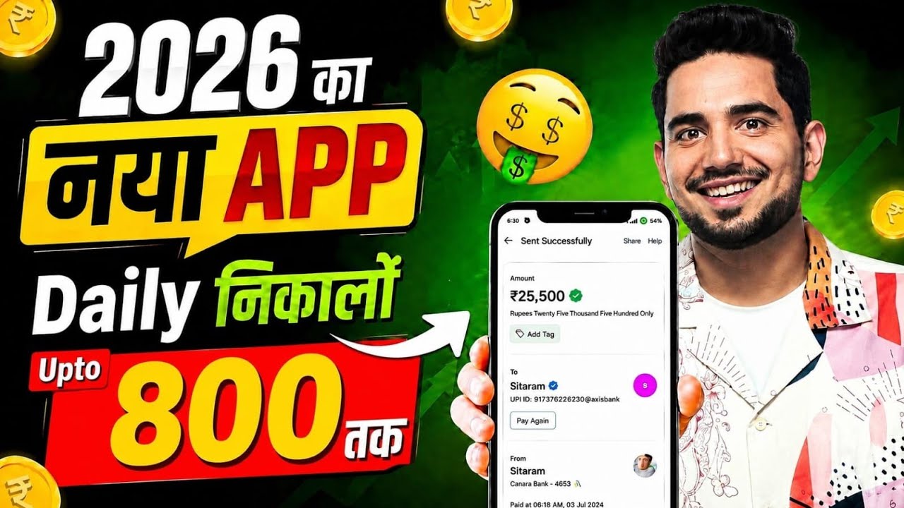 Paisa kamane wala app 2026 | NEW UPI MONEY EARNING APP | New Earning App Today