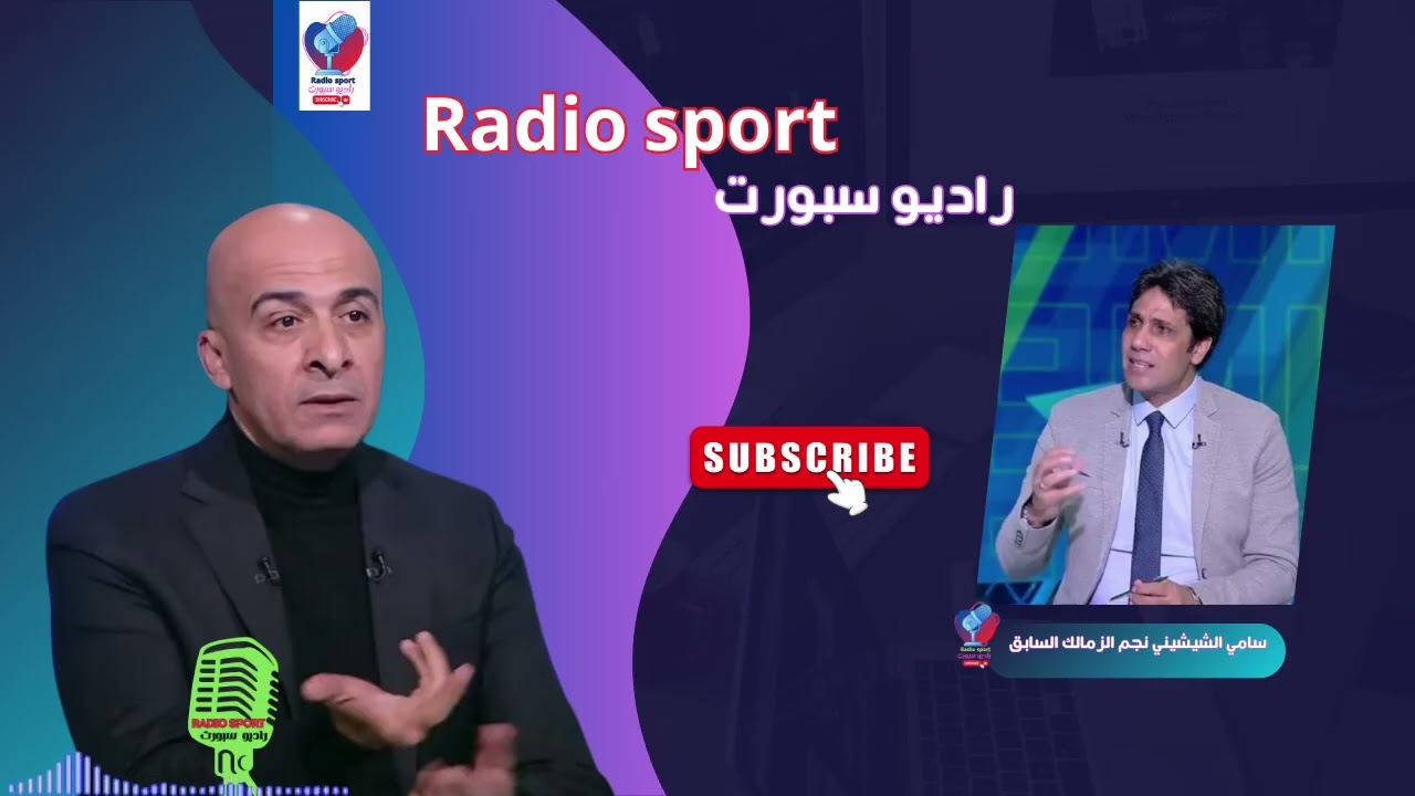فوز مستحق على بيراميدز .. تعليق سامي الشيشيني ورد رائع من محمد الليثي على تصدر الزمالك الدوري