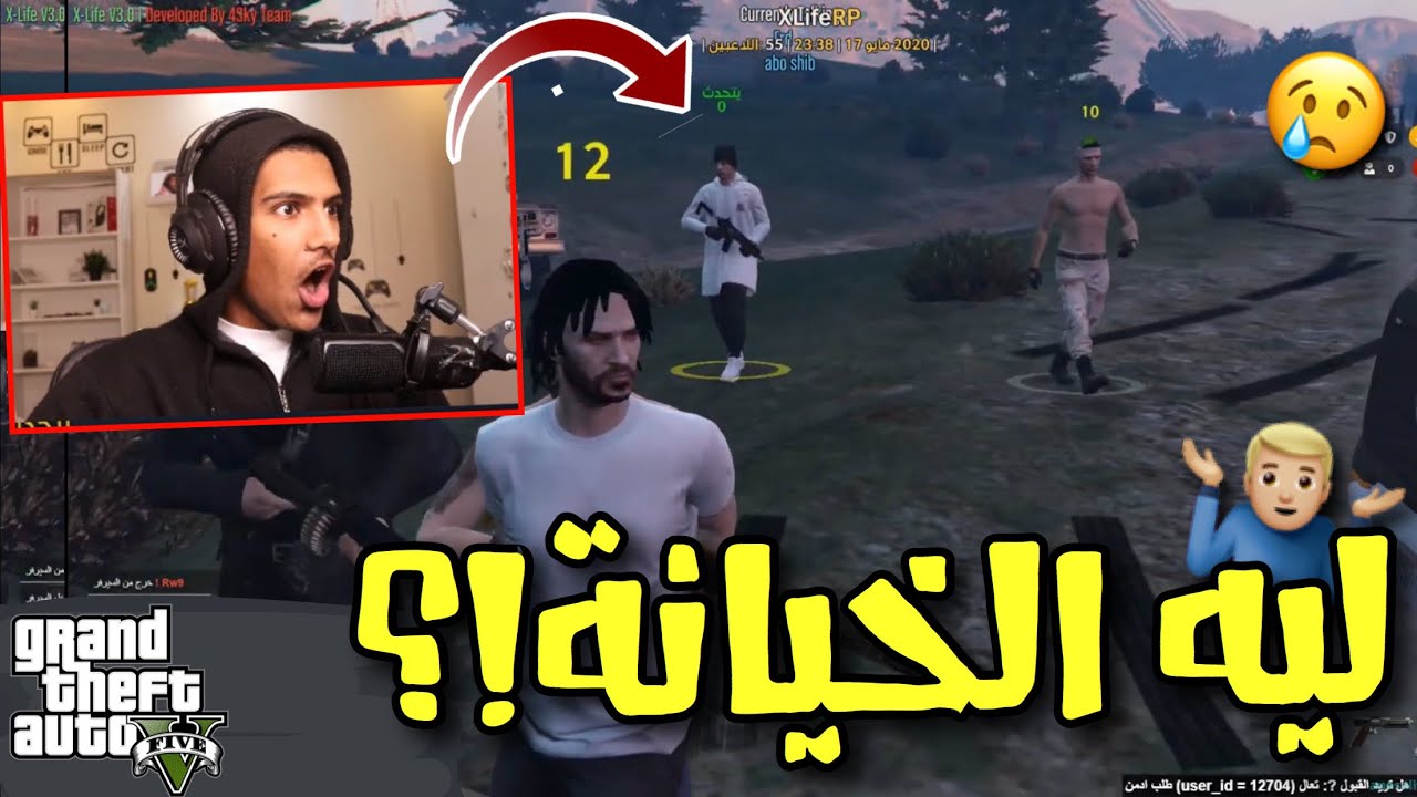 اعز اصدقائي خانني💔😢 - قراند الحياة الواقعية | GTA5