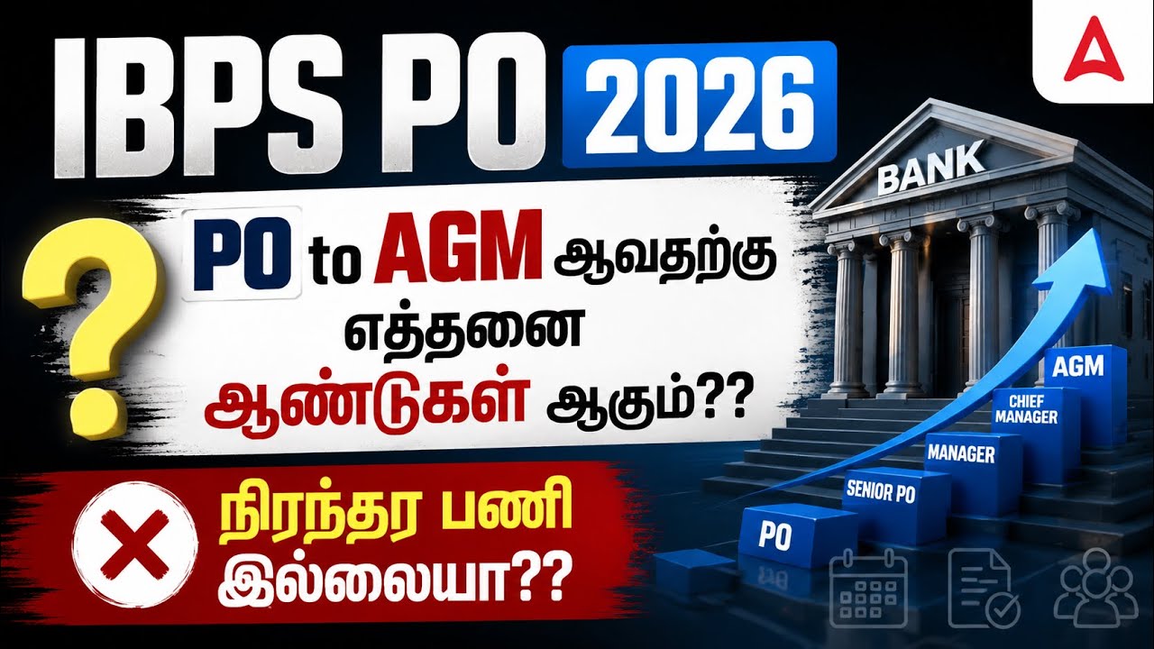 IBPS PO Promotion Process | PO to AGM Promotion Path | Complete Career Growth Explained in Tamil