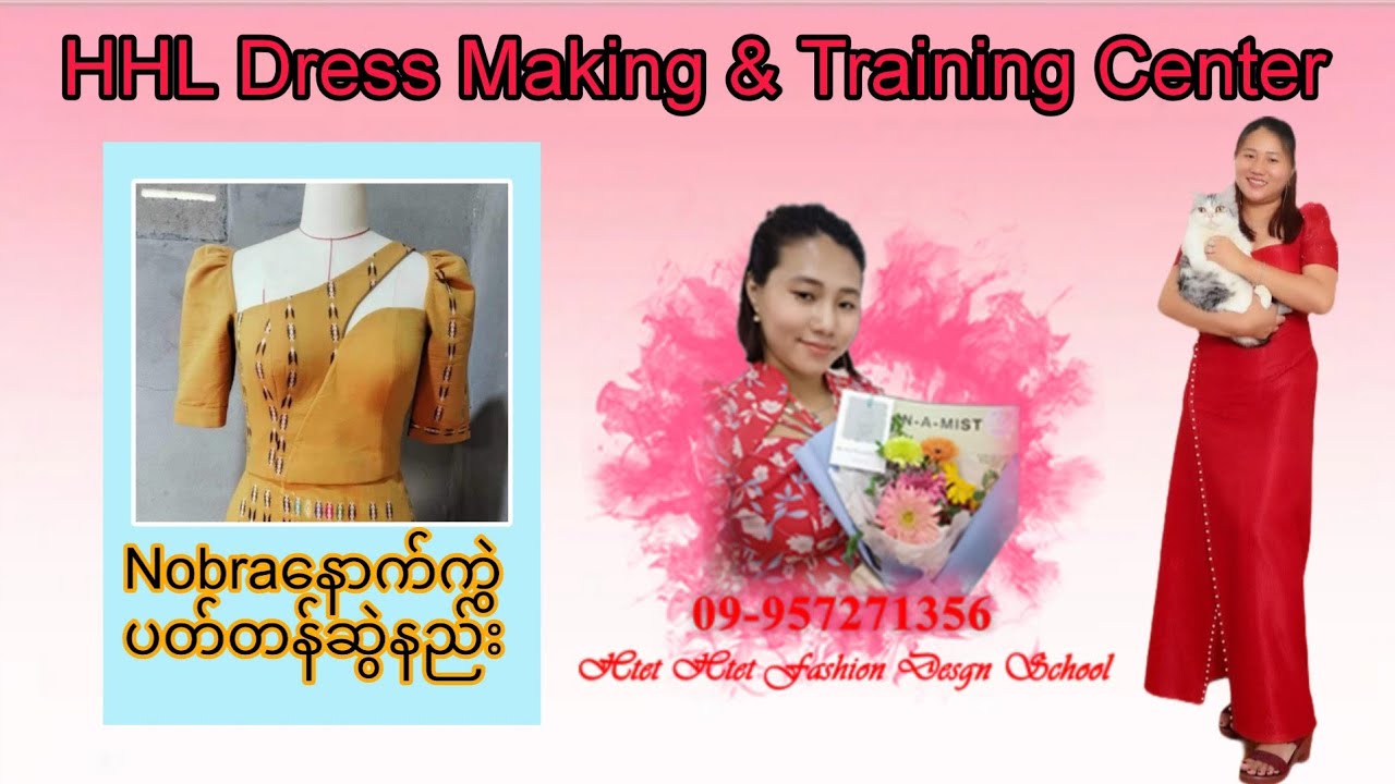 Nobraခါးတိုပတ်တန်ဆွဲနည်း