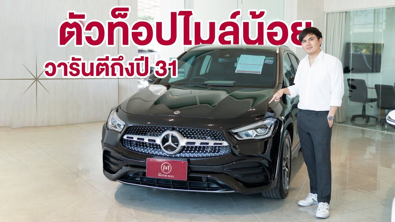 สายเบนซ์ตัวจริงห้ามพลาด!SUV ไมล์น้อย ราคาดี ฟังก์ชันแน่น | GLA 200 AMG Dynamic ปี 24
