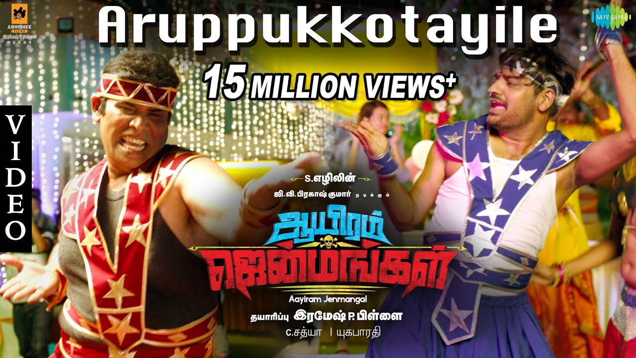 Aruppukkotayile Video Song | Aayiram Jenmangal | G.V. Prakash Kumar | Ezhil | Anandraj | Sathish