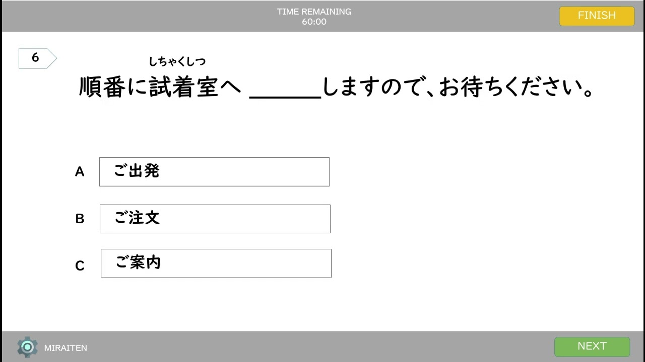 JFT BASIC A2 漢字を読みましょう