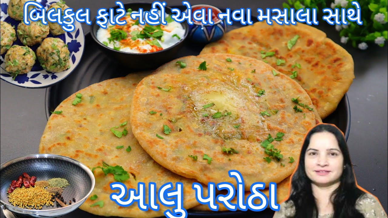 કોઈ આ સિક્રેટ મસાલો નહીં બતાવે જેના થી આલુ પરાઠા એકદમ ટેસ્ટી બનશે|Aloo paratha recipe| stuff paratha