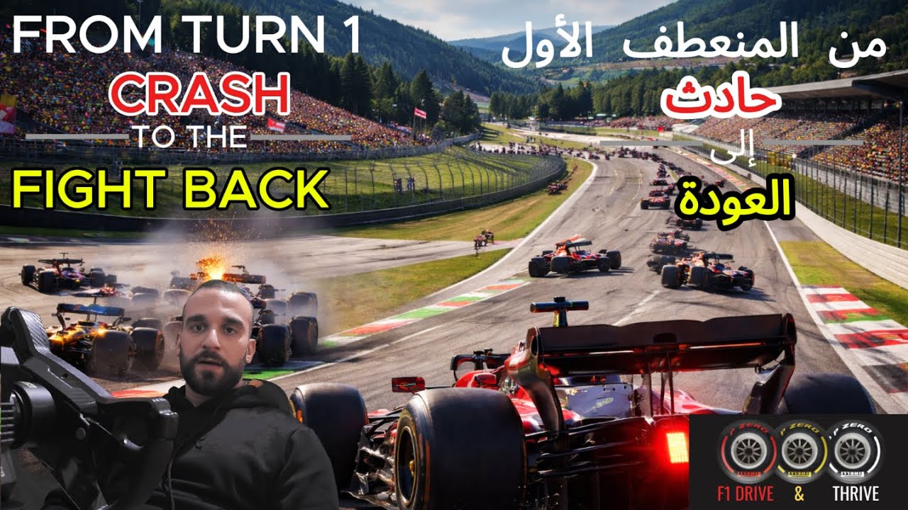 Epic Comeback: From P18 to P1 | عودة أسطورية من المركز 18 إلى 1