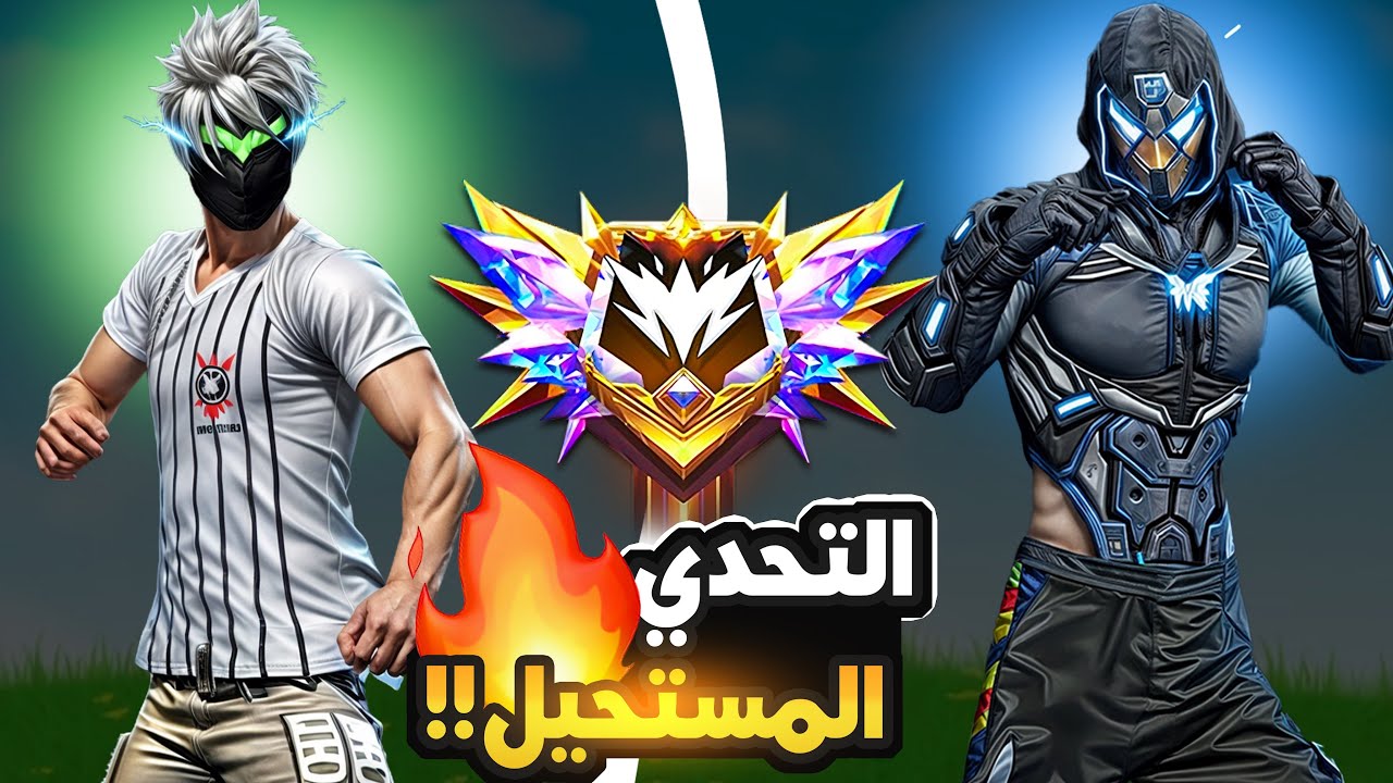 الغراند ماستر مع فيكسا 🔥