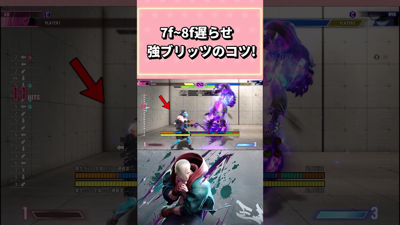 エドのドリームコンボのコツ!! #Shorts  #スト6 #vtuber #格ゲー