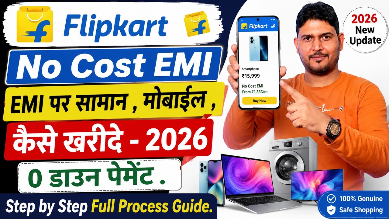 flipkart se no cost emi pe phone kaise buy kare ✅ Flipkart EMI Pe Mobile Kaise Le ? Flipkart EMI