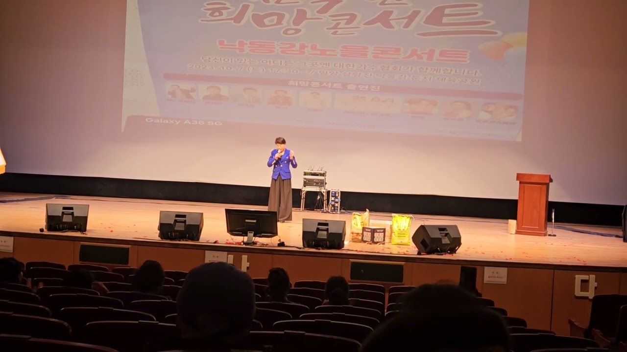 양산 밀양  대한가수협회  안민회장 출범식및 취임식  양산 문화회관