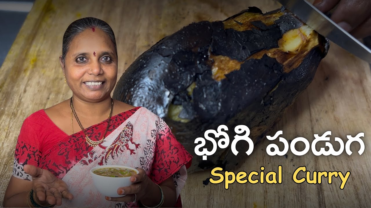 భోగి పండుగ స్పెషల్ కర్రీ | Must try curry @Padmasriofficial 