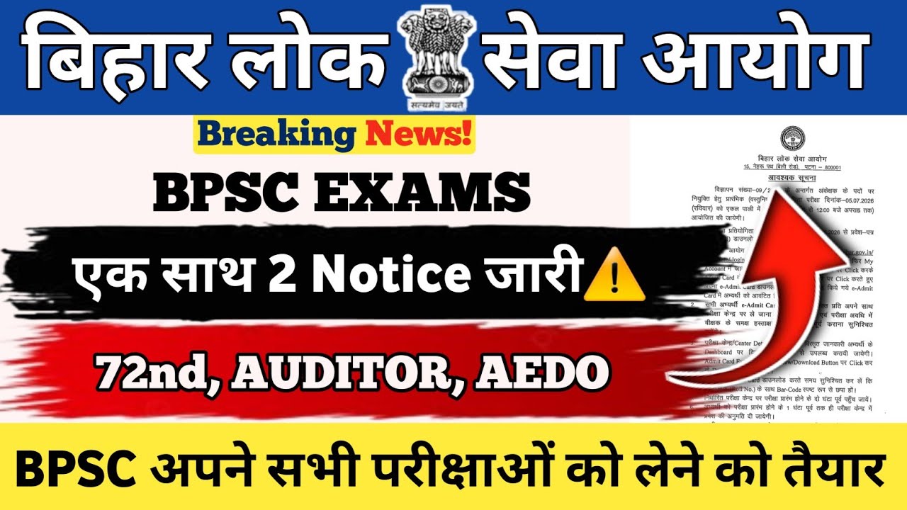 BPSC EXAMS 2026🚨 | एक साथ 2 Notices जारी😱 | 72nd,Auditor,AEDO | सभी परीक्षाओं के लिए BPSC तैयार#bpsc