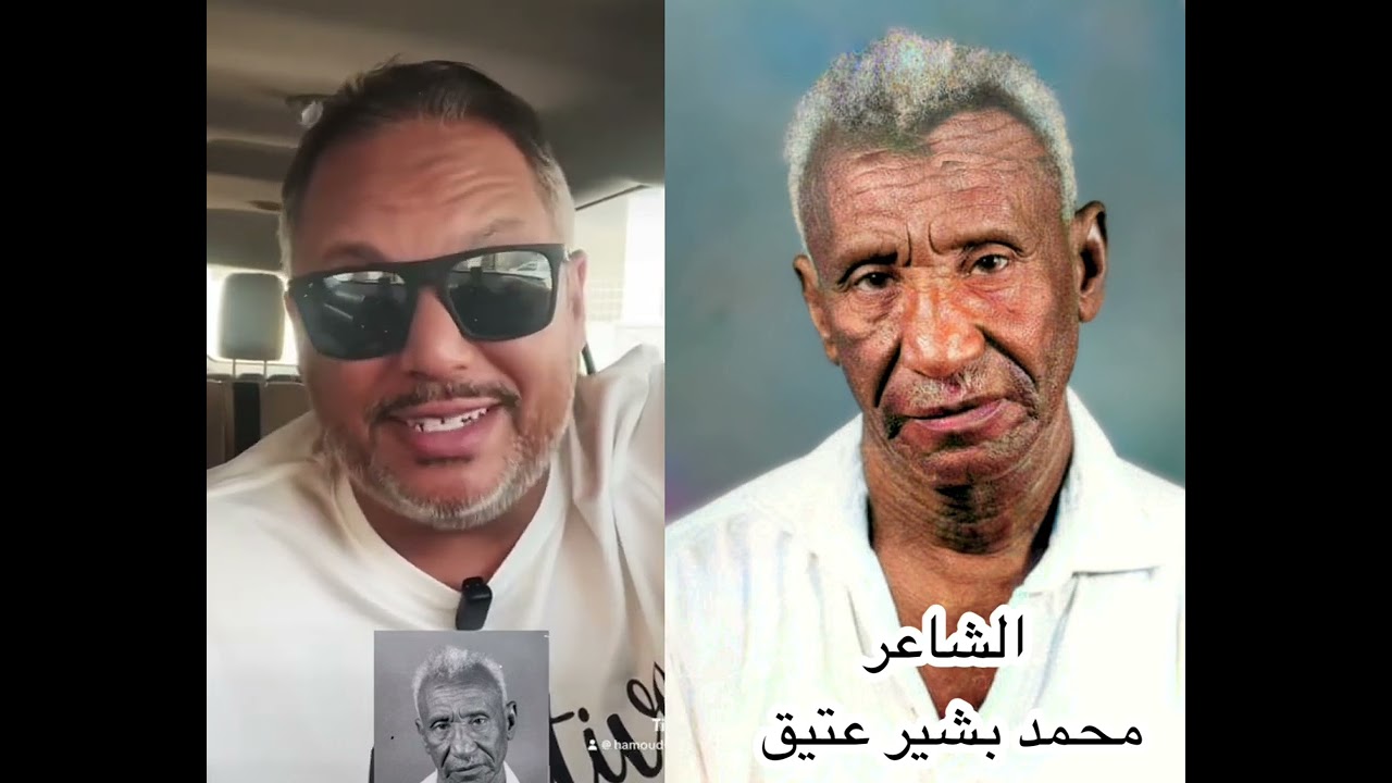 قصة أغنية الاوصفوك لشاعرها محمد بشير عتيق