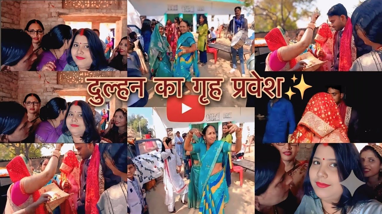 मस्ती भरा विकल्प: विदाई के बाद घर में हुआ जमकर डांस और ढेर सारी रस्में 💃✨| Komal Prayagi Vlogs 
