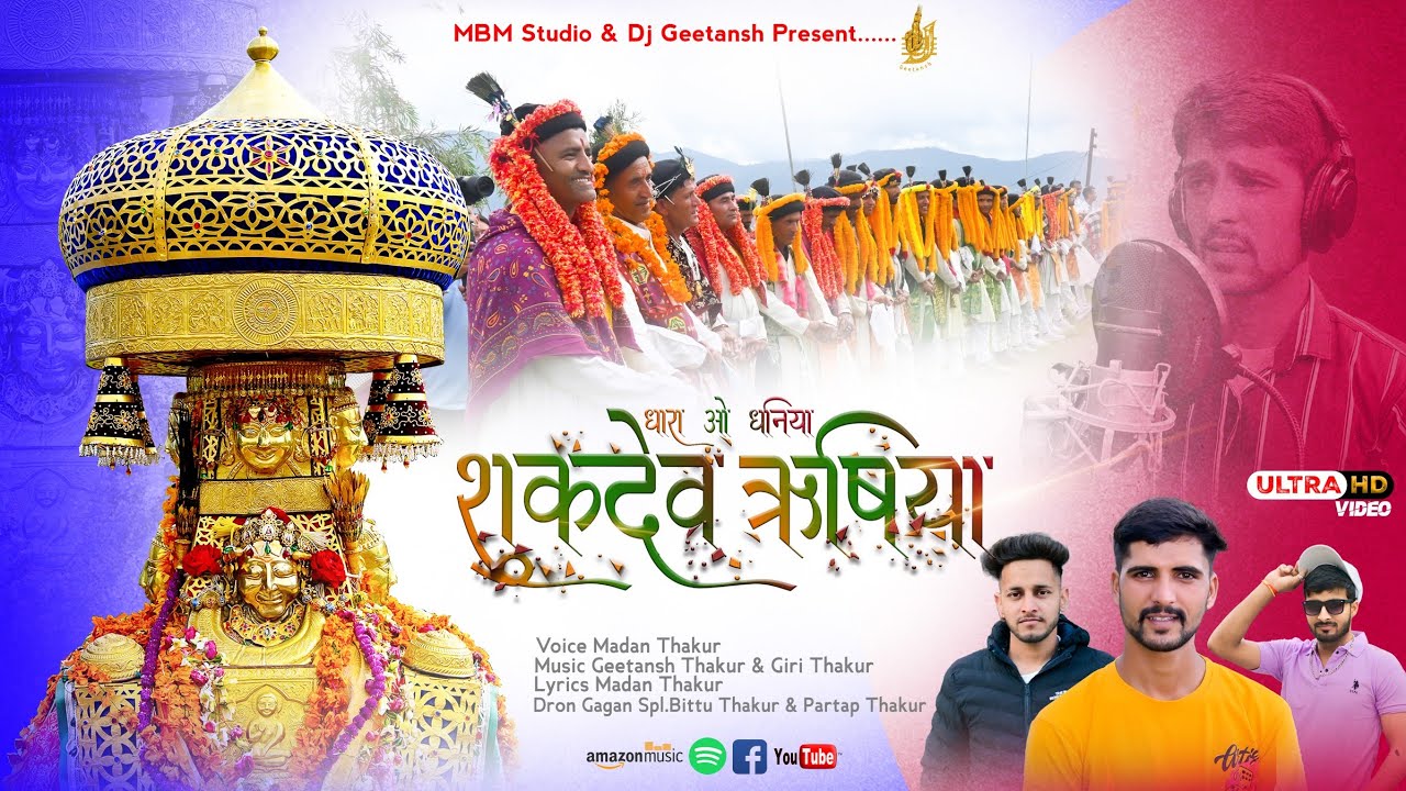 Dhara Oo Dhaniya SHUKDEV RISHIYA By Madan Thakur Music Geetansh Thakur Giri Thakur Dj Geetansh