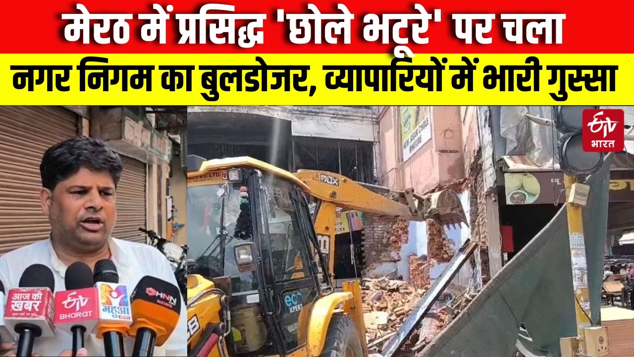 Municipal Corporation's Bulldozer rolls over famous 'Chhole Bhature' shop in Meerut, traders expr...