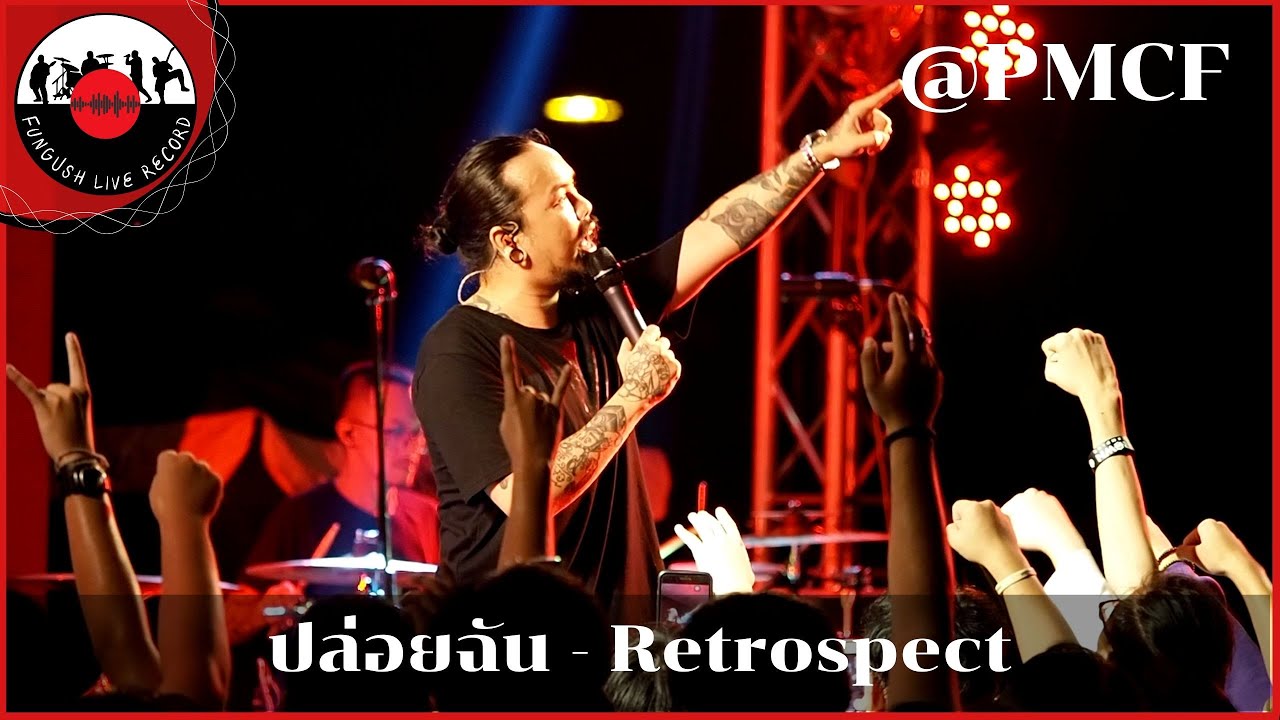 Retrospect - ปล่อยฉัน[ LIVE@PMCF2 ] #Fungush