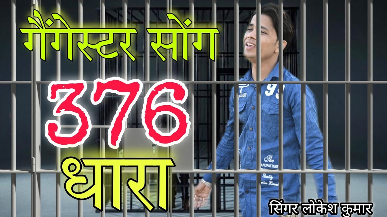 ⚔️गैंगेस्टर सोंग⚔️// जेसी सेवर माधोपुर की तैने जेल दिखाई रे // jesi sevar madhopur jel //Lokeshkumar