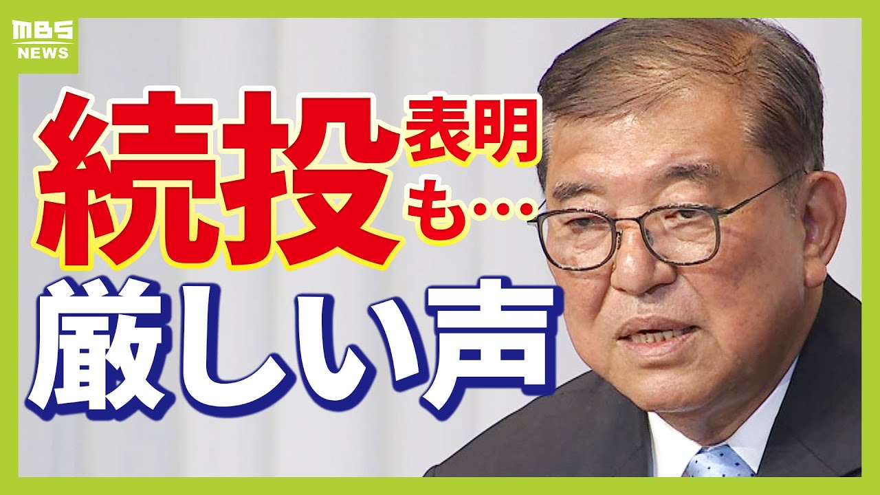 【石破総理は自分に甘い？】自民大敗後の会見は「中身がない。進退・連立、何も分からない」今後の政局は「未知との遭遇」“石破下ろし”は起こるのか？今後の政局は？ #参院選（2025年7月21日）
