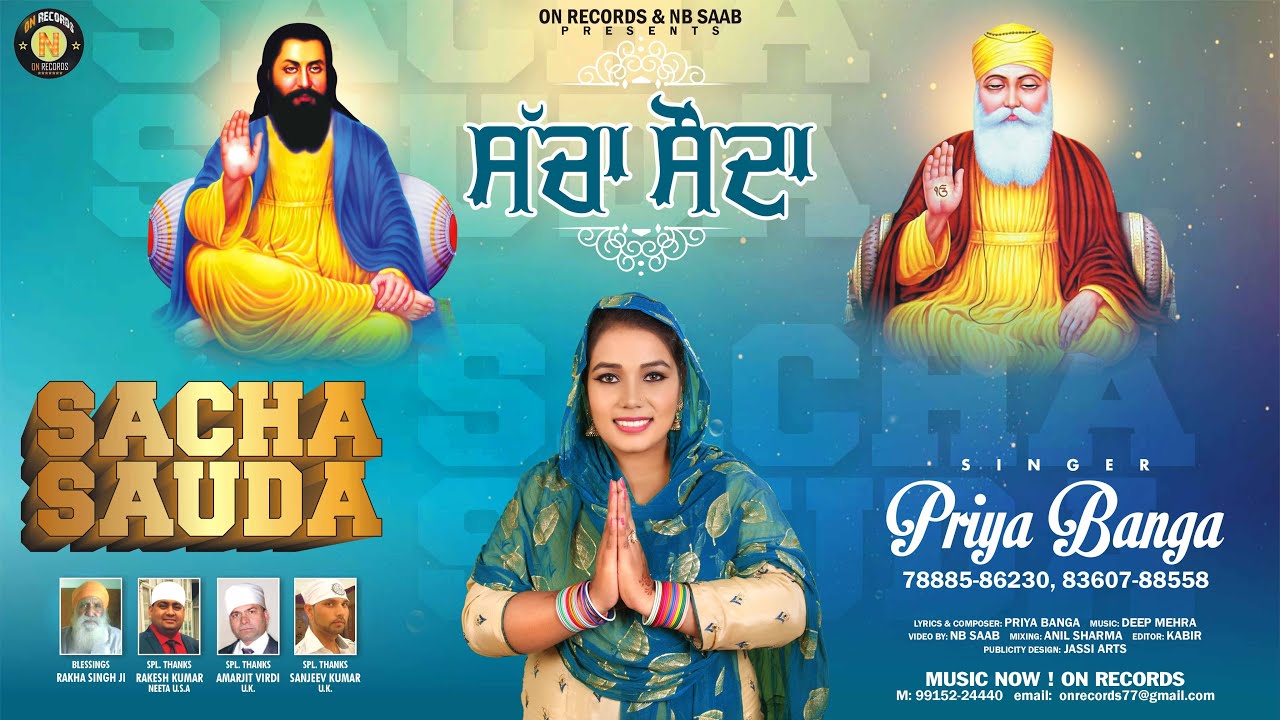 SACHA SAUDA ll PRIYA BANGA ll ON RECORDS