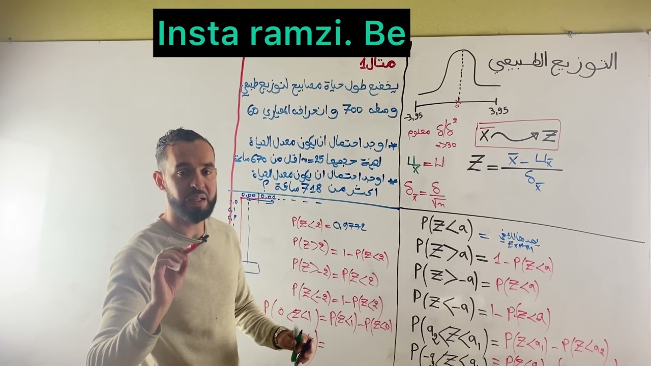 احصاء 3سنة2جامعي حصة3