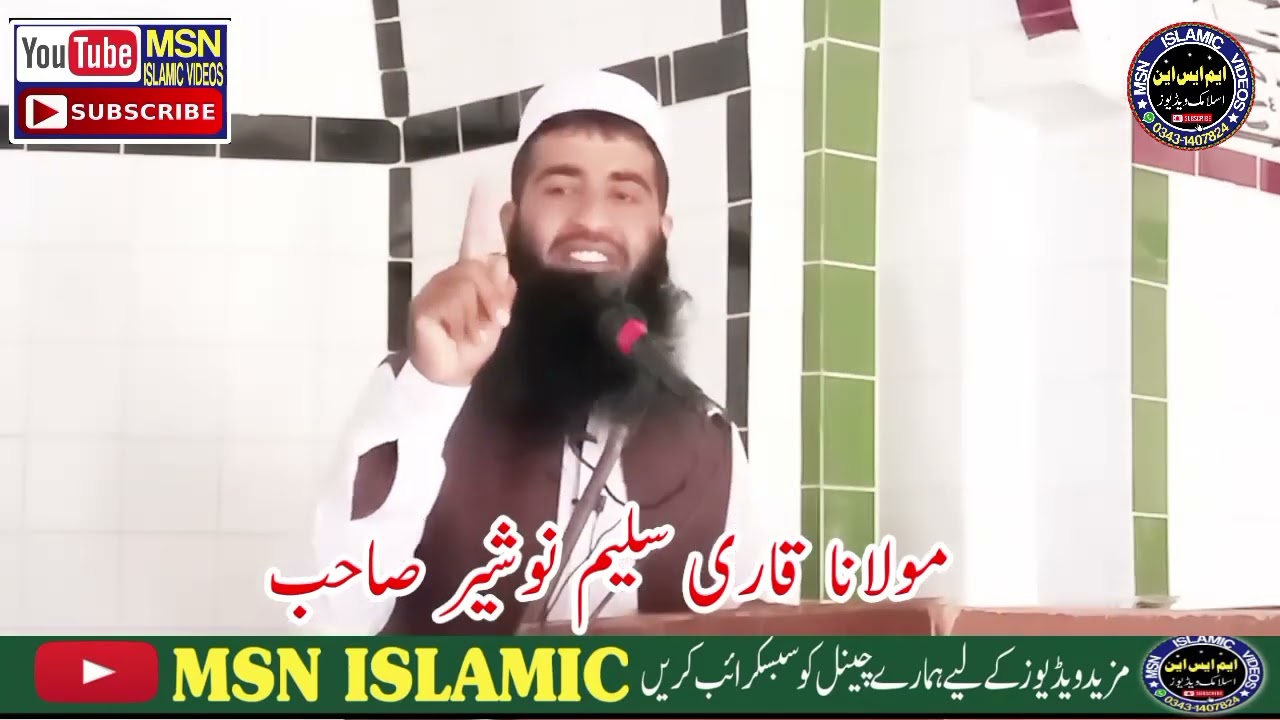 Molana Saleem Nosher sb . Topic .Nibe Kareem SAW.ke bat say mohabit
