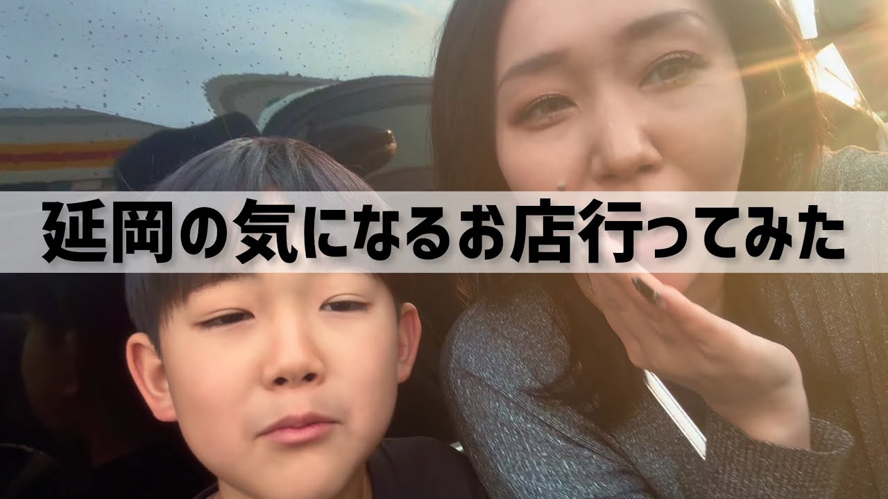 延岡の気になるお店行ってみた。