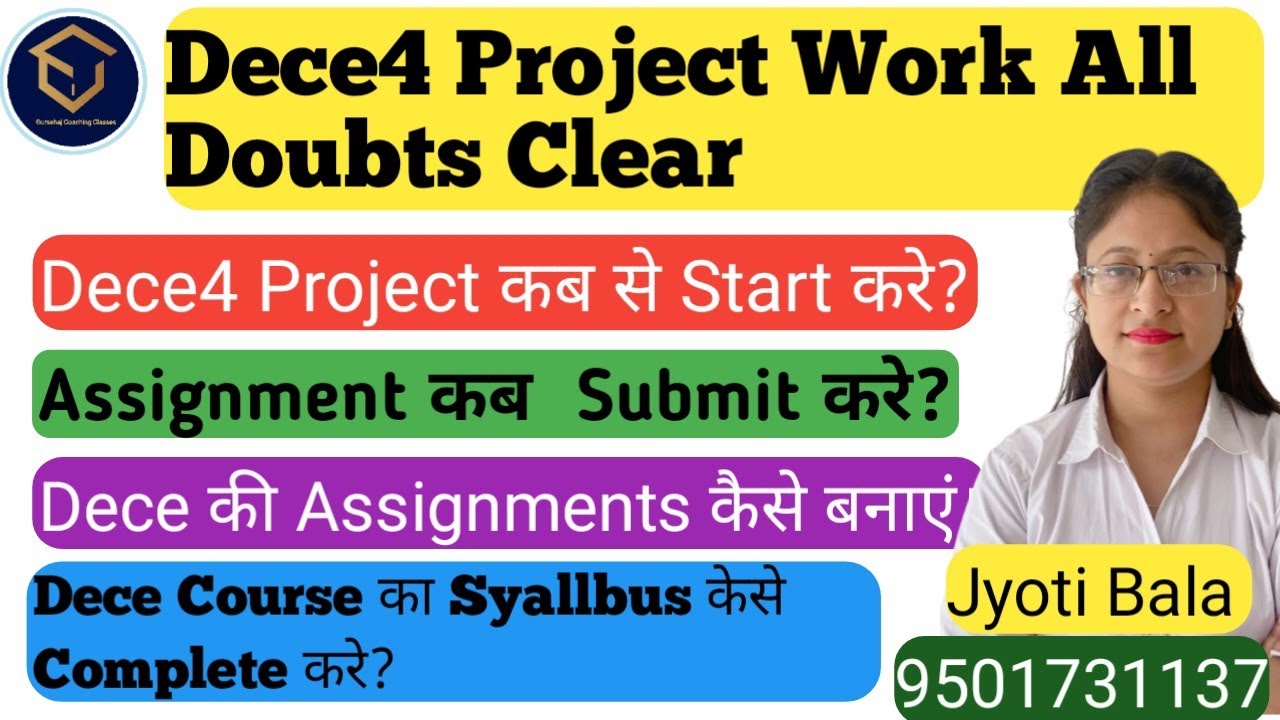 Dece4 Project Work All Doubts Clear 2022||Dece Course Full Information 2022